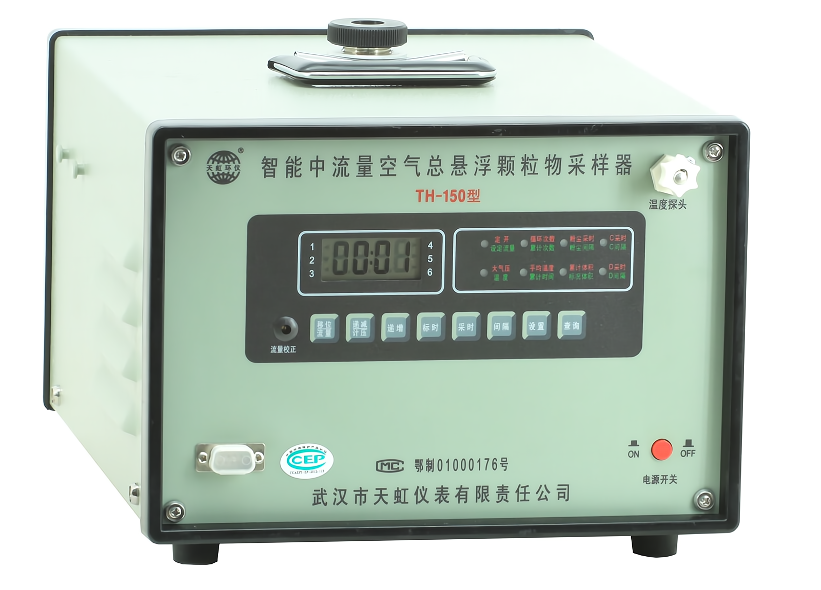 TH-150C中流量大气颗粒物采样器（转子流量计）