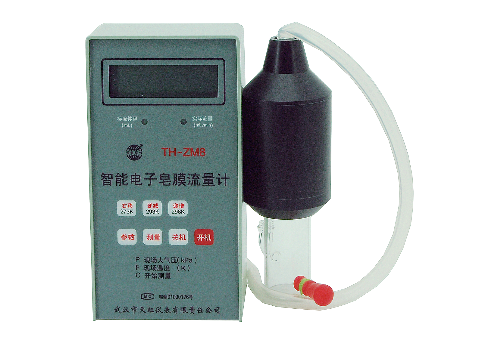TH-ZM8智能电子皂膜流量计