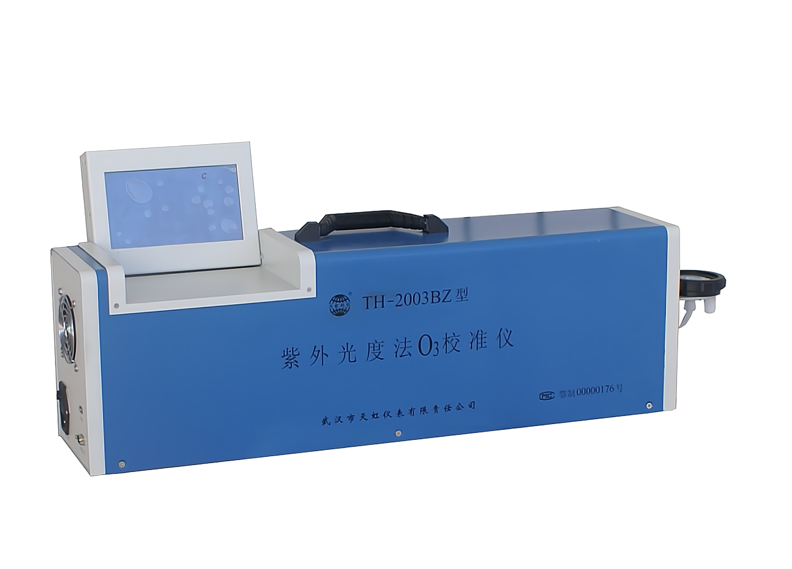 TH-2003BZ(SRP)原级臭氧校准系统