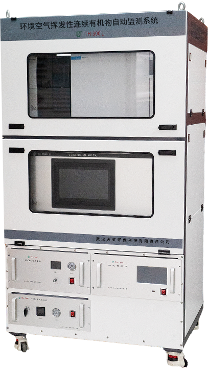 TH-300L环境空气挥发性有机物连续自动监测系统(117种全组分)