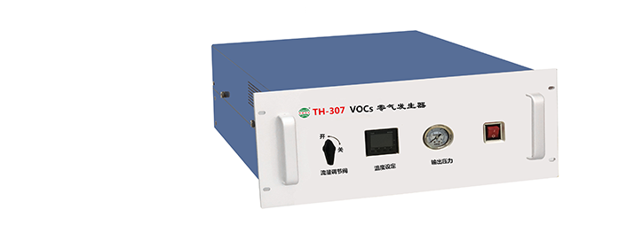 TH-307 VOCs零气发生器